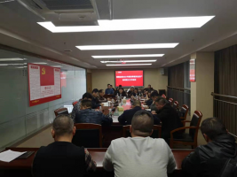 福建金森林業(yè)股份有限公司召開2021年第四季度安全生產(chǎn)、森林防火工作會(huì)議